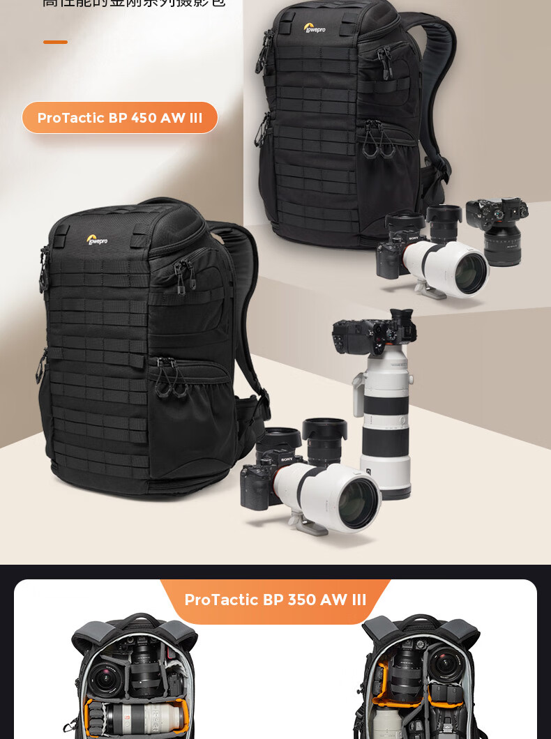 LOWEPRO Le She Bao Jingang San Dai ProTactic BP 350 AW III, Suitable for Mirrorless And DSLR Cameras, Photography Backpack, LP37505-PWW 7