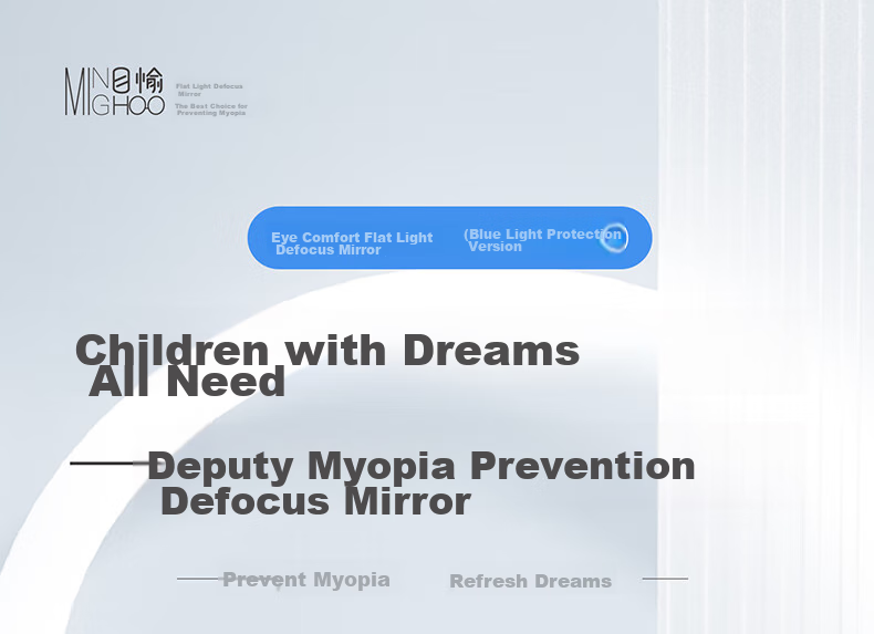 Muyu MU-6802 Children's Dream Series, 45 Lenses, -6.00 to -1.38, Optical Functional Myopia Control And Prevention, Defocus Glasses, Back to School 7