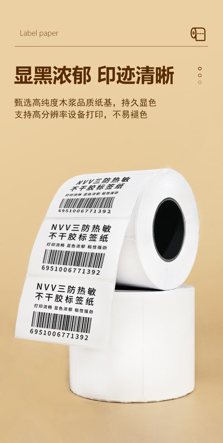 NVV 80mm*40mm*800 Sheets Triple-Protection Thermal Label Printing Paper Electronic Shipping Labels Express Logistics Self-Adhesive Cargo Material Barcode Paper SF8040 4