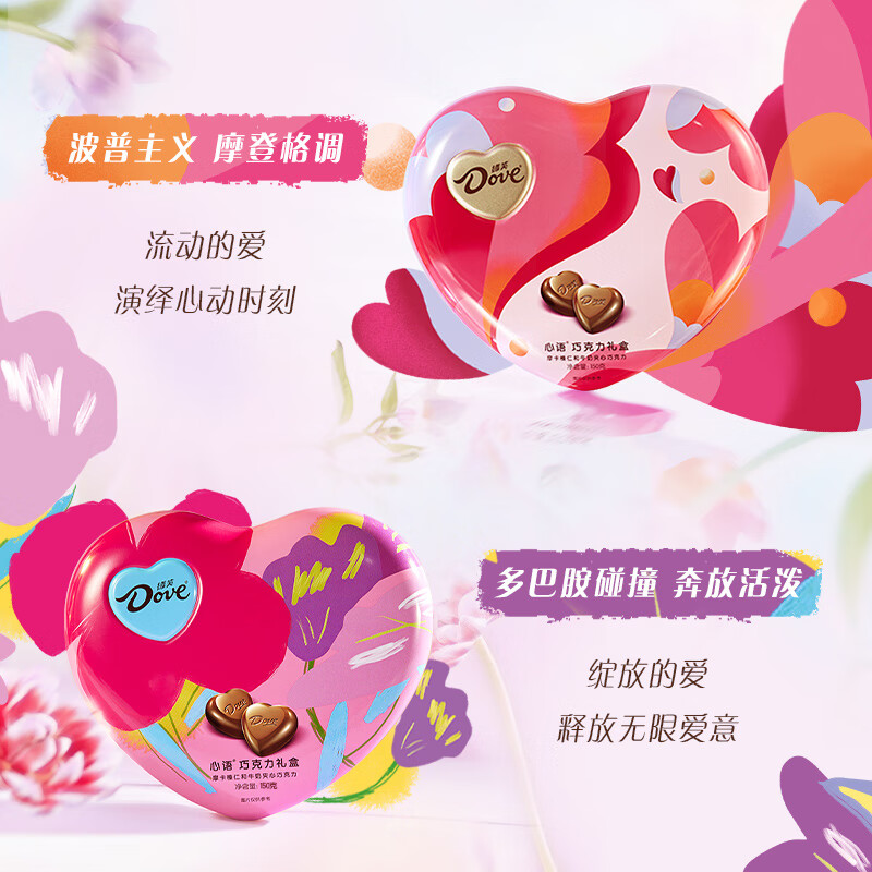 德芙 心语巧克力 礼盒150g 休闲零食 糖果 生日礼物  送礼物