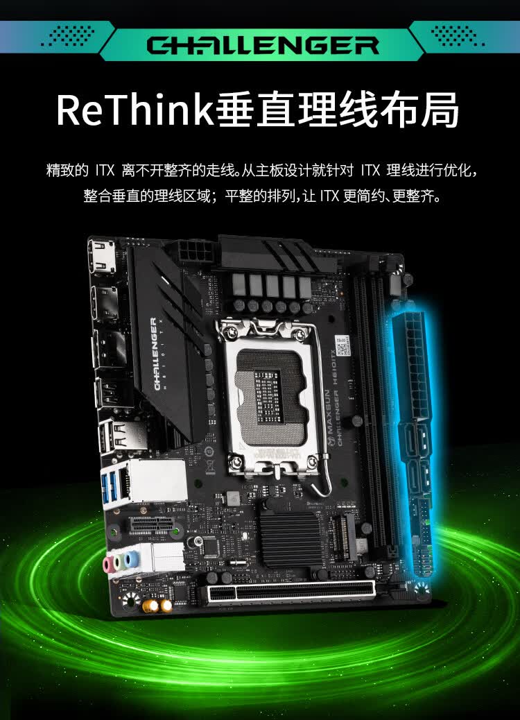 铭瑄(maxsun)ms-挑战者 h610 itx 电脑主板 支持cpu 12100/12400f