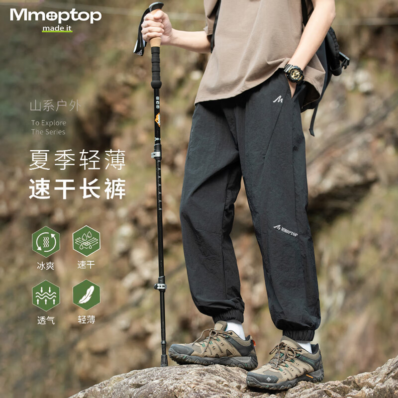 MMOPTOP Mountain Series Outdoor Ice Silk Pants for Men, Spring And Summer Loose Thin Casual Joggers MMIZ05 Black XL