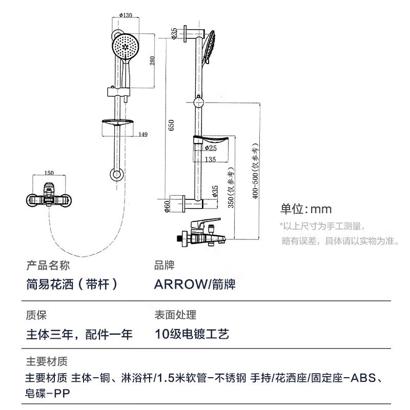 ARROW Brass Shower Head, High-Pressure Handheld Shower Sprayer, Simple Shower Head