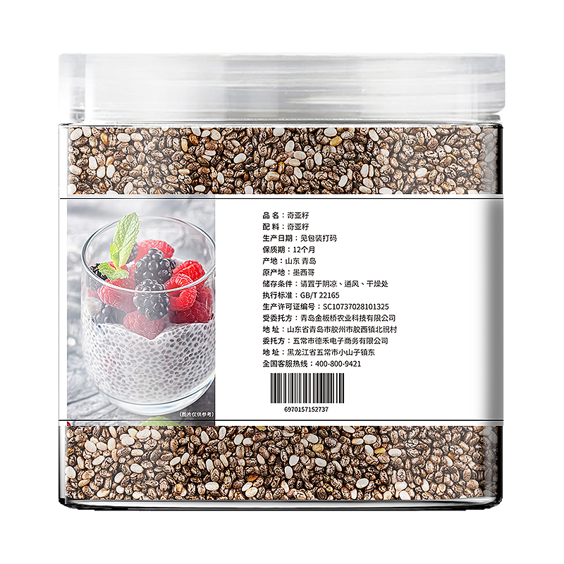 悦谷百味 墨西哥进口奇亚籽250g（即食冲饮奇雅子熟杂粮燕麦早餐代餐粉）