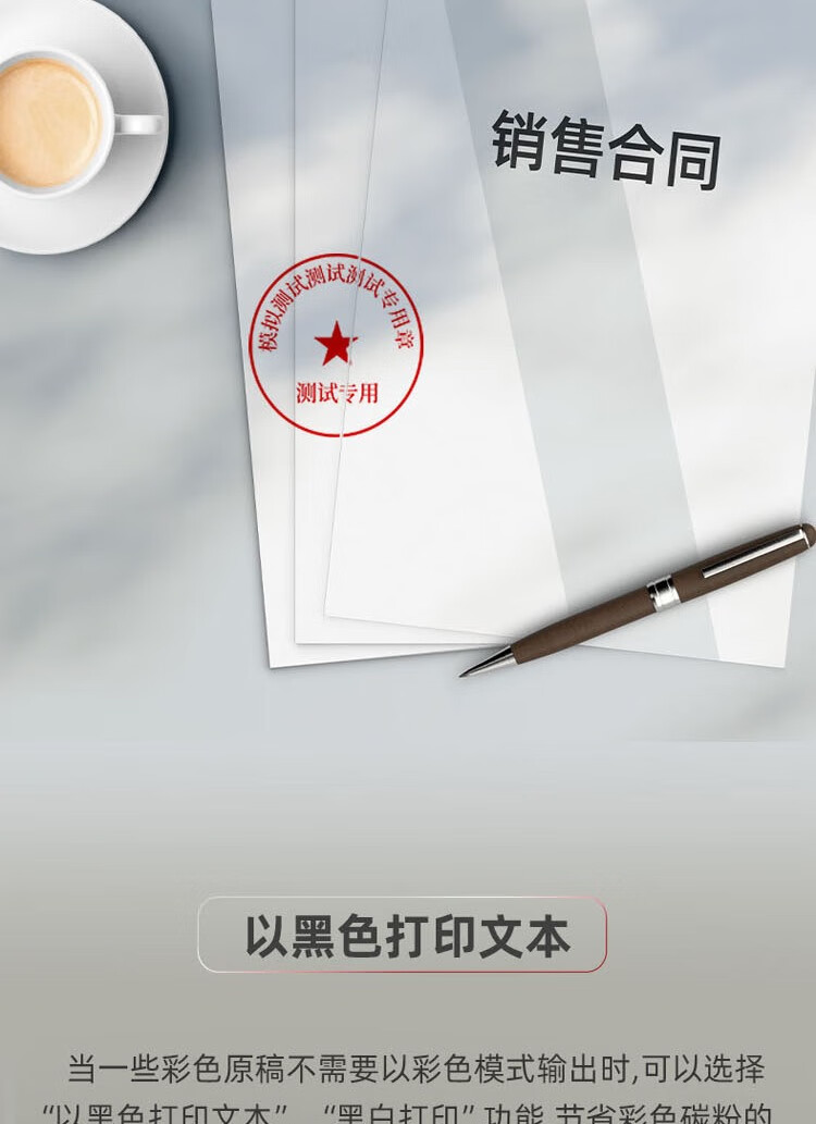奔图 CP1108DN 单功能A4彩色激光打印机 自动双面、指纹打印支持设置文本水印 标配 标准版