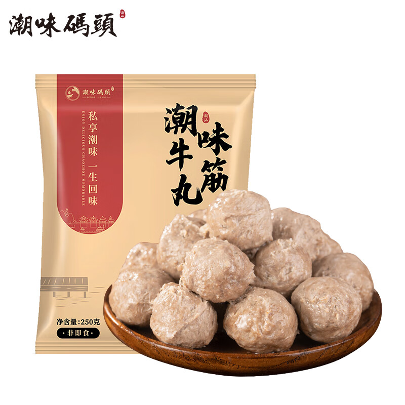 潮味码头潮汕手打牛筋丸250g 牛肉含量≥95%纯手打火锅烧烤食材空气炸锅