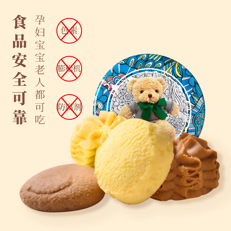 东望洋进口黄油四味小熊曲奇320g伴手礼儿童老人饼干糕点心礼盒