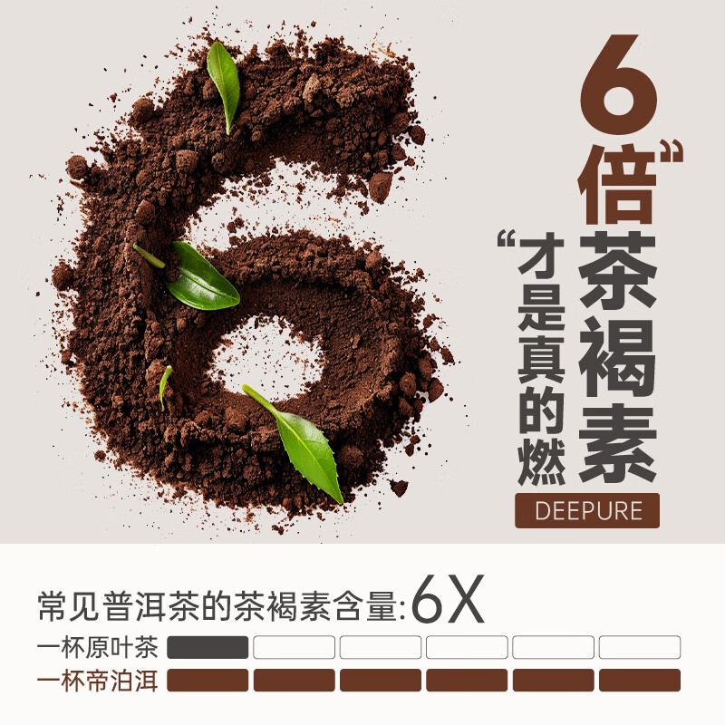 帝泊洱 普洱茶珍糯香味 100支*0.5g  速溶茶粉袋装 量贩装囤货送礼