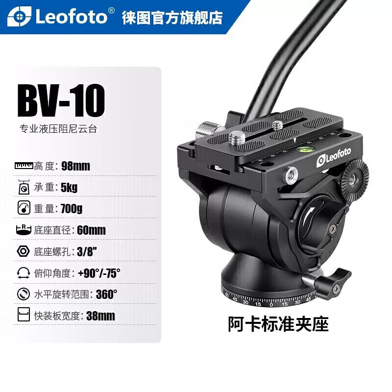 Leofoto Gimbal, Hydraulic Gimbal, Akasa Standard Bird-Blocking Damping Gimbal, Panoramic Camera Gimbal for DSLR And Mirrorless Cameras, Photography And Videography BV-10