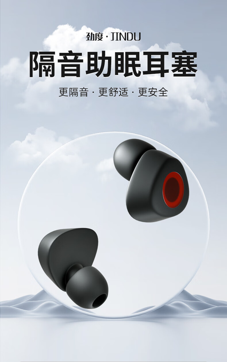 耳塞睡觉专用超强隔音舒适不伤耳午休打呼噜防噪音入耳式