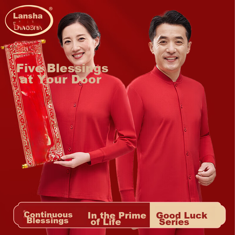 Langsha Middle-Aged And Elderly Red Lucky Year Qiji Red Women's Horse Year Pure Cotton Cardigan Autumn Underwear Set, Thermal Underwear