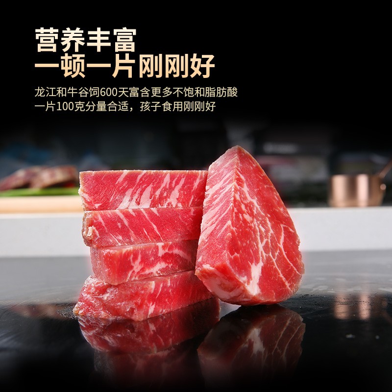 龍江和牛国产和牛 儿童整切调理牛排1.2kg/10片含酱包 健身轻食 雪花牛肉