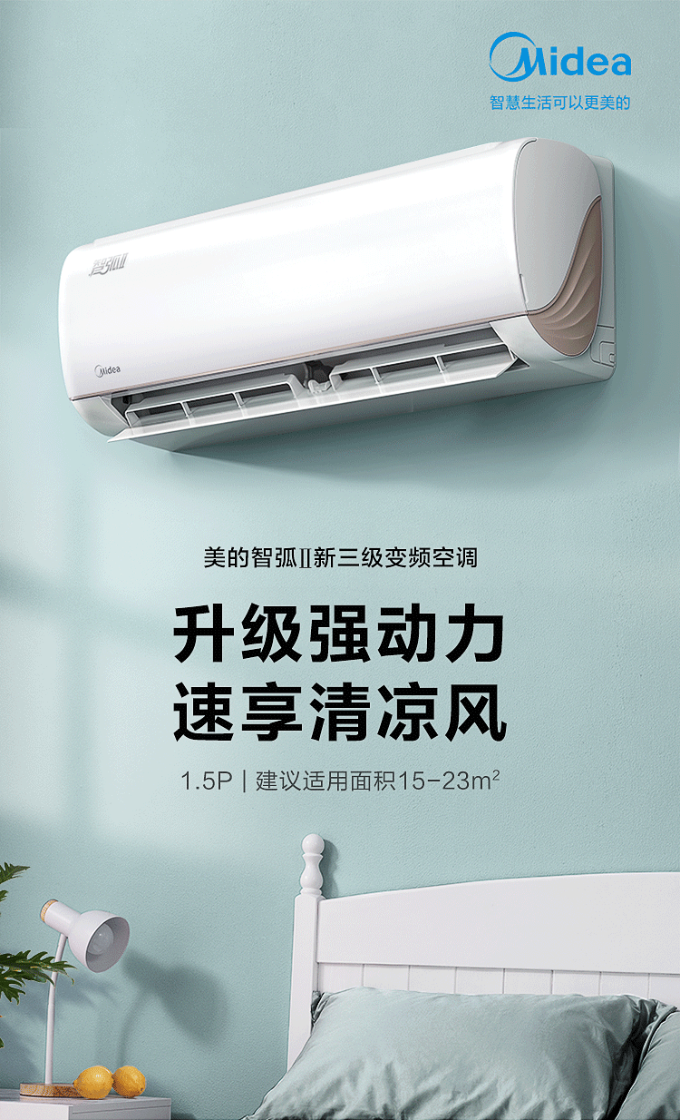美的(midea) 新能效 智弧ii n8xjc3大1匹/1.
