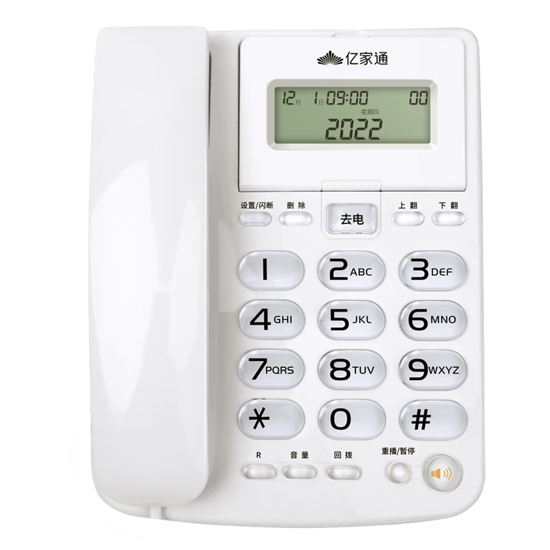 Yijiatong Office Telephone T18, Home Landline Phone, Stylish Business Office Caller ID, for Office/home/business Use, White with Dual Interfaces