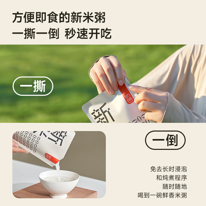 魅力厨房HPP锁鲜新米粥300g*9袋即食免煮白粥稀饭早餐方便速食配料干净