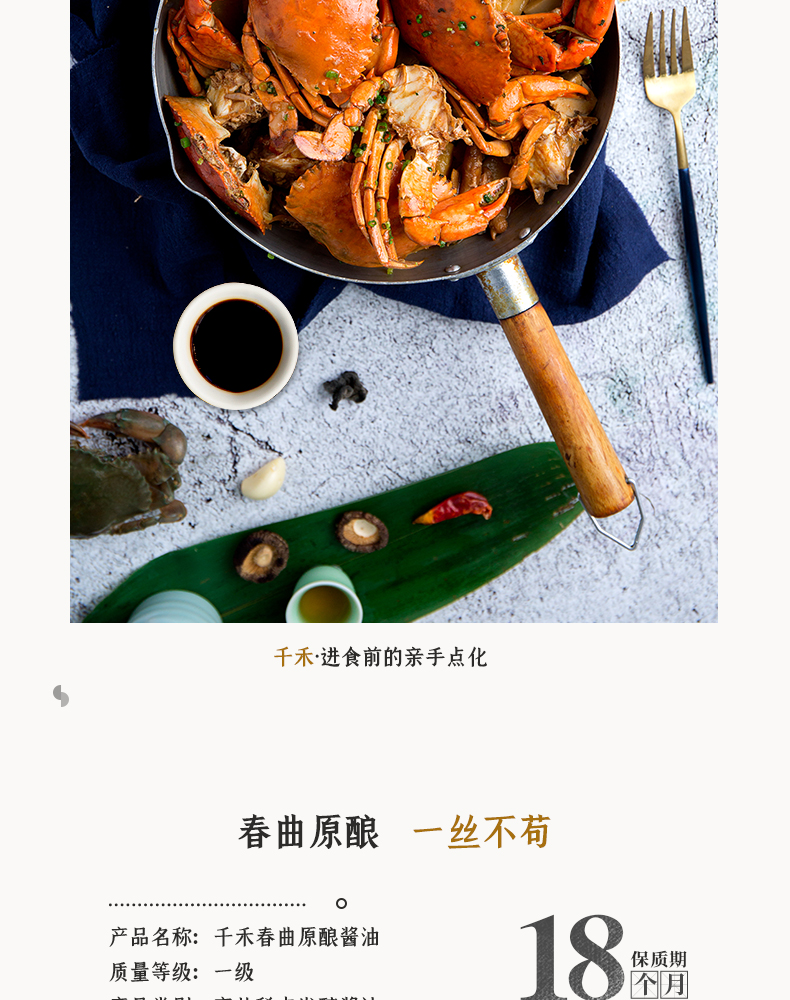 125750-【百亿补贴】千禾 酱油 春曲原酿1L-2瓶一级酱油 生抽酱油 炒菜凉拌-详情图