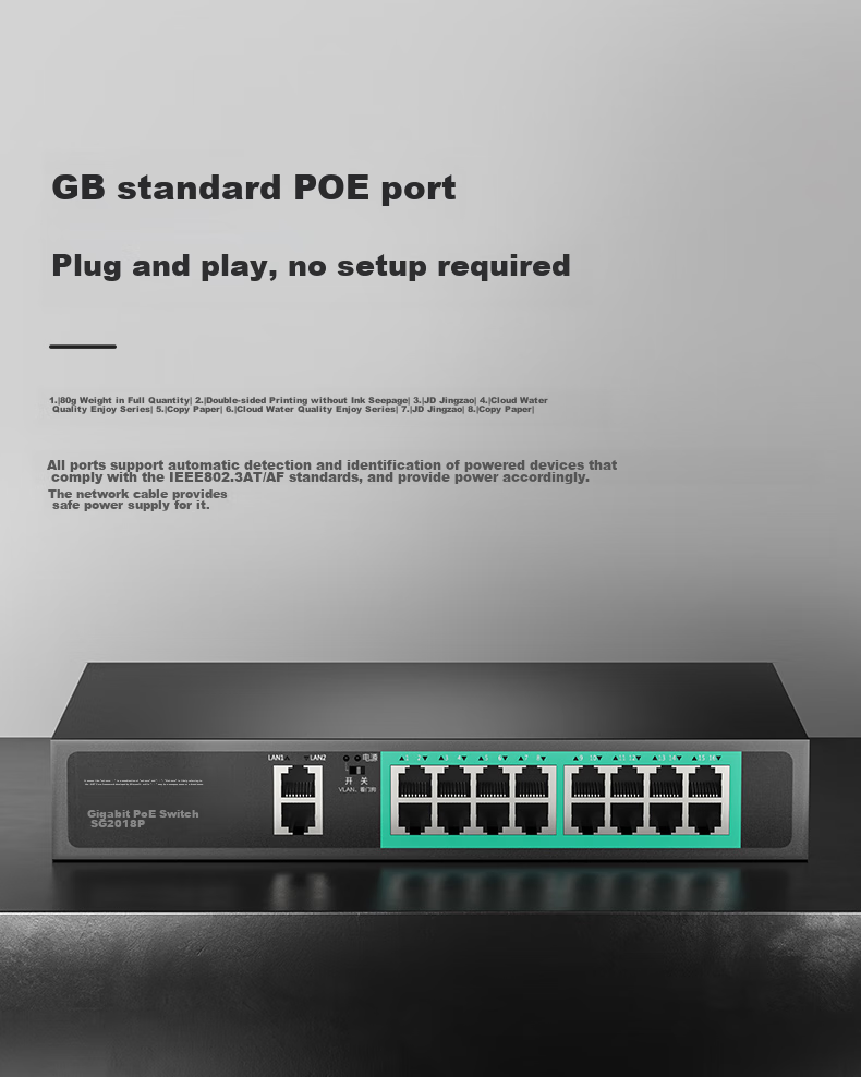 Netcore SG2018P, 18-Port Gigabit POE Switch, 16 Gigabit POE Ports + 2 Gigabit Cascading Ports, Surveillance Network Cable Splitter, Enterprise-Level Switch 3