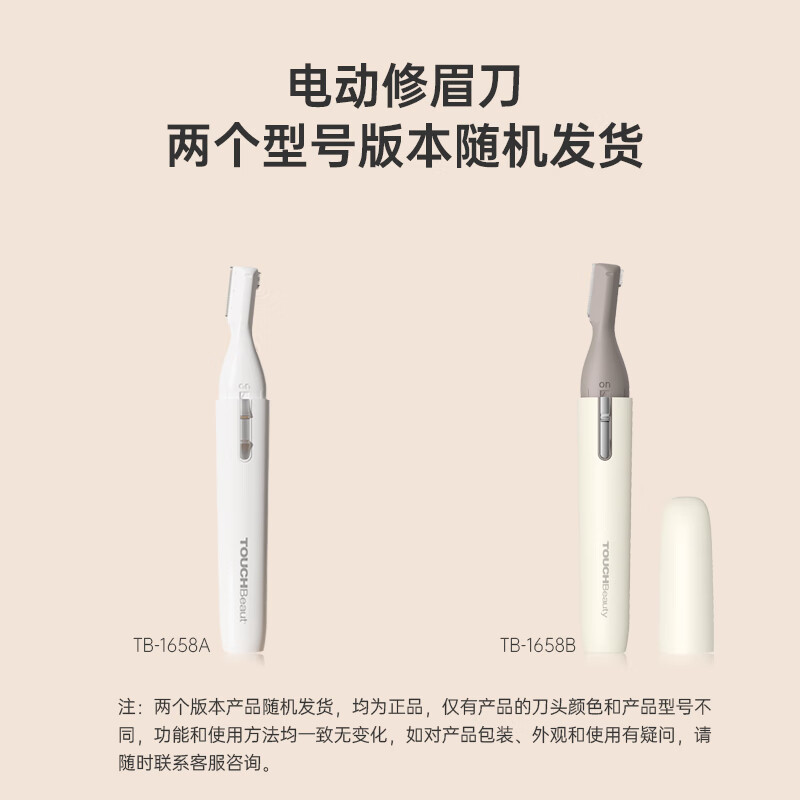 TOUCHBeauty Dual-Head Electric Eyebrow Trimmer Safe Eyebrow Shaver for Men and Women 1
