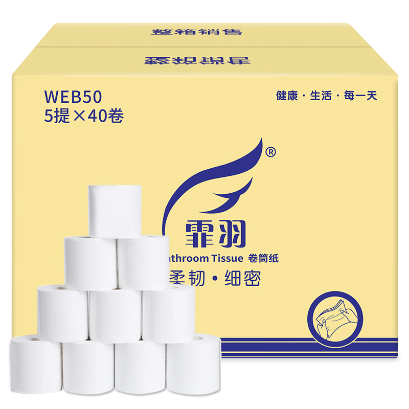 Feiyu Core Toilet Paper, 4-Ply, 50g*200 Rolls, Bathroom Tissue, Hotel And Commercial Use, Whole Box WEB50