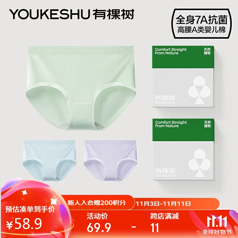 YOUKESHU C-0128082