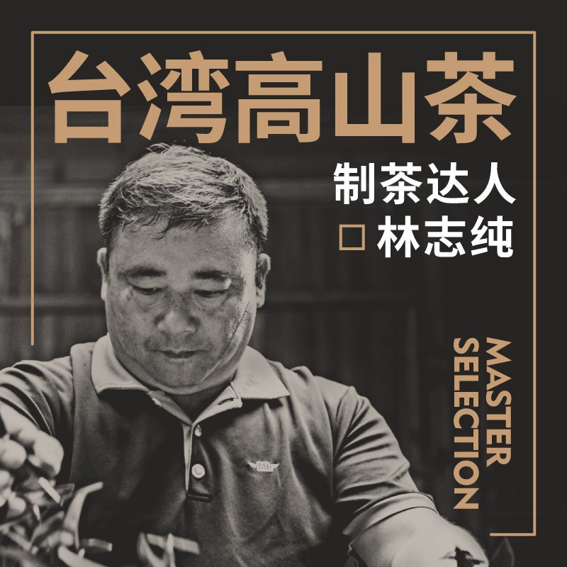 修哲乌龙茶金奖青心台湾高山乌龙清香特级128g茶叶新茶送礼可冷泡