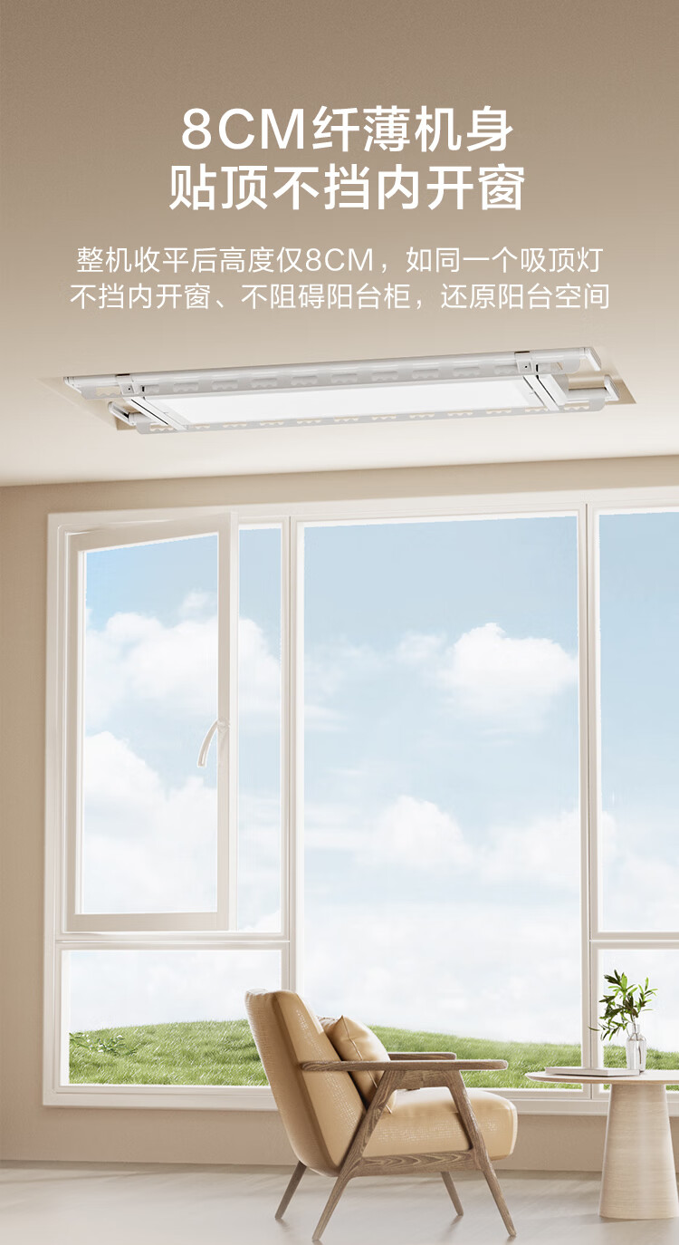 国补后立减 30%:京东京造 M1 等晾衣机 363 元起探底(免费安装)
