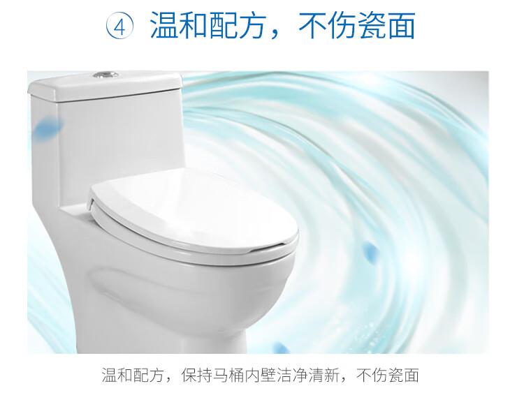 pc-750老管家洁厕液500ml详情_08.jpg