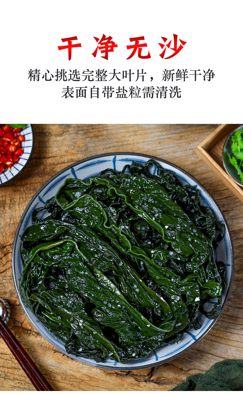 54353-大连半干盐渍裙带菜 海菠菜 海中蔬菜 营养健康 整箱 裙带菜5斤【净重2350g】-详情图