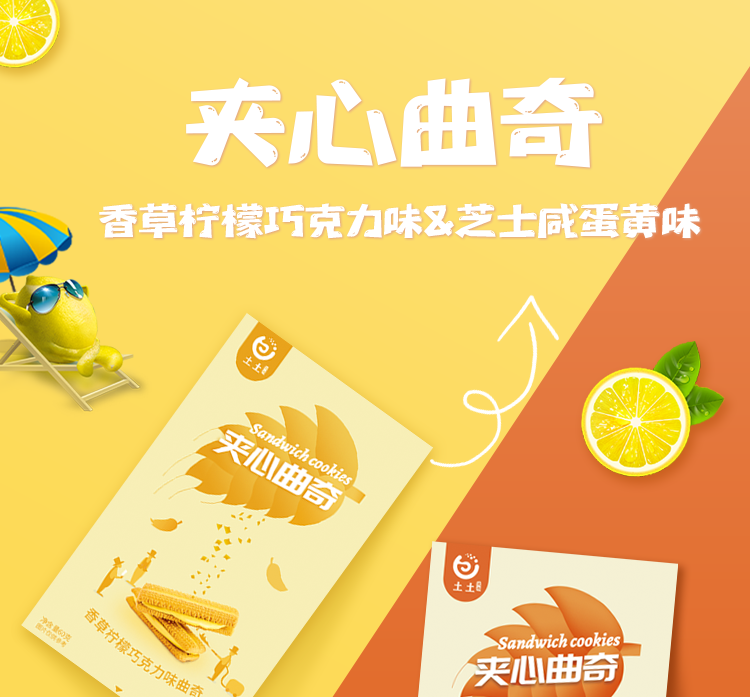 105984-土土优选夹心曲奇饼干 巧克力香草柠檬味60g 网红休闲零食办公室早餐下午茶糕点心软夹心饼干 芝士咸蛋黄味60g*3盒-详情图