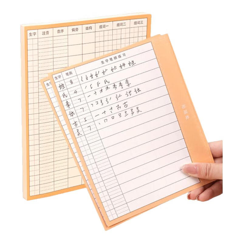 Deli Character Preview Cards, Chinese Self-Adhesive Sticky Notes for Elementary Students, Vocabulary List, Word Formation Cards, Pre-Class Character Flashcards, Fifteen-Row Grid BT125