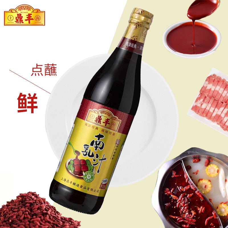 鼎丰 腐乳汁 南乳汁560g 汤色红亮回甘 中华老字号