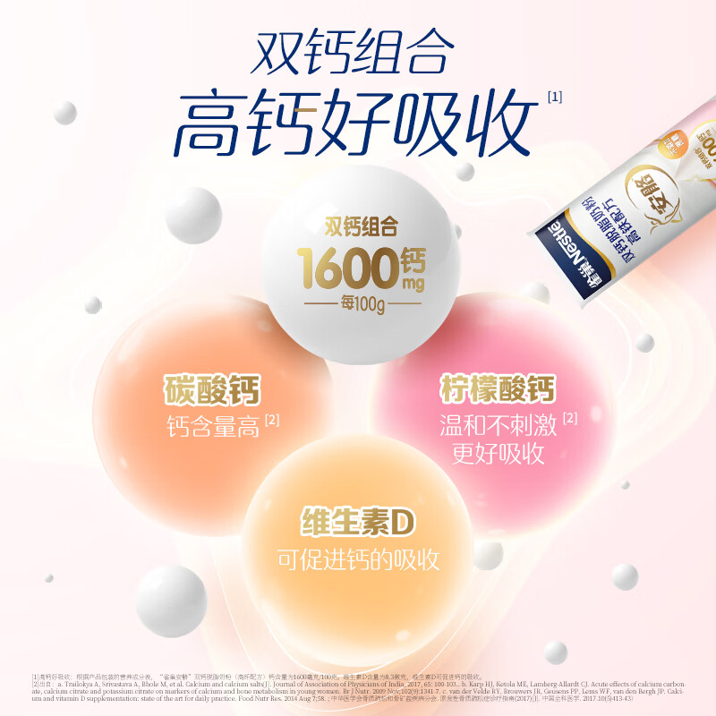 雀巢（Nestle）安骼女士双钙奶粉脱脂高铁配方成人奶粉350g (14*25g）