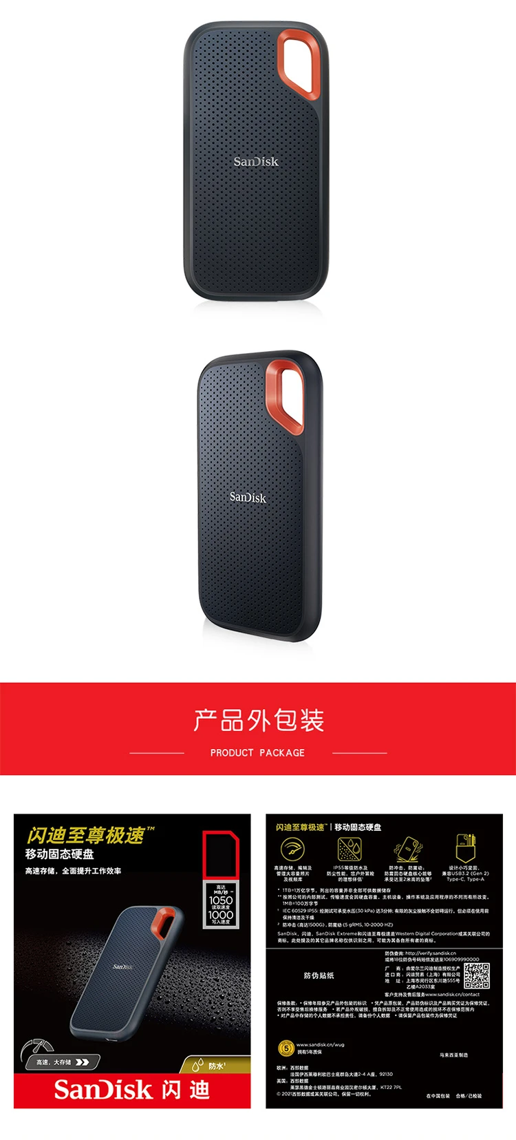 SanDisk SanDisk2TB Nvme mobile solid-state hard drive PSSDE61 extreme speed excellence version ssd transmission speed 1050MB/s IP55 level three-proof protection SanDisk SanDisk2TB Nvme mobile solid-state hard drive PSSDE61 extreme speed excellence version ssd transmission speed 1050MB/s IP55 level three-proof protection