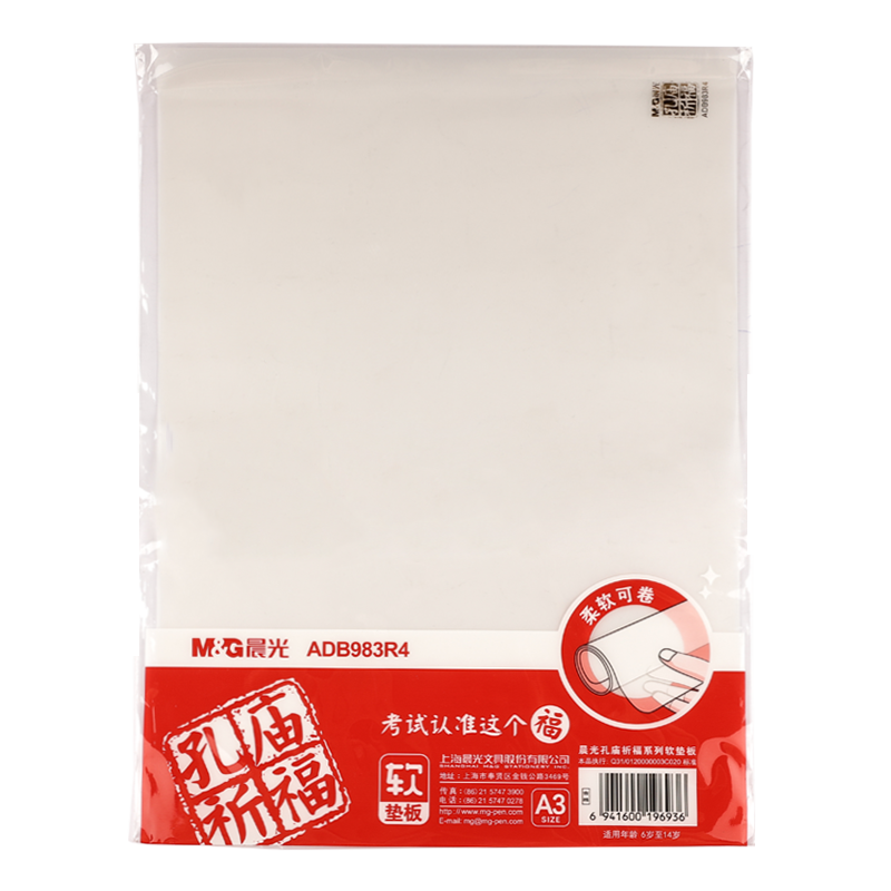 M&G Stationery A3 Exam Writing And Drawing Pad for Primary School Students, Soft Transparent Desk Mat for Study, Specialized for Exams, Suitable for Civil Service Exams, Postgraduate Entrance Exams, High School Entrance Exams, National Exams, And Confucian Temples