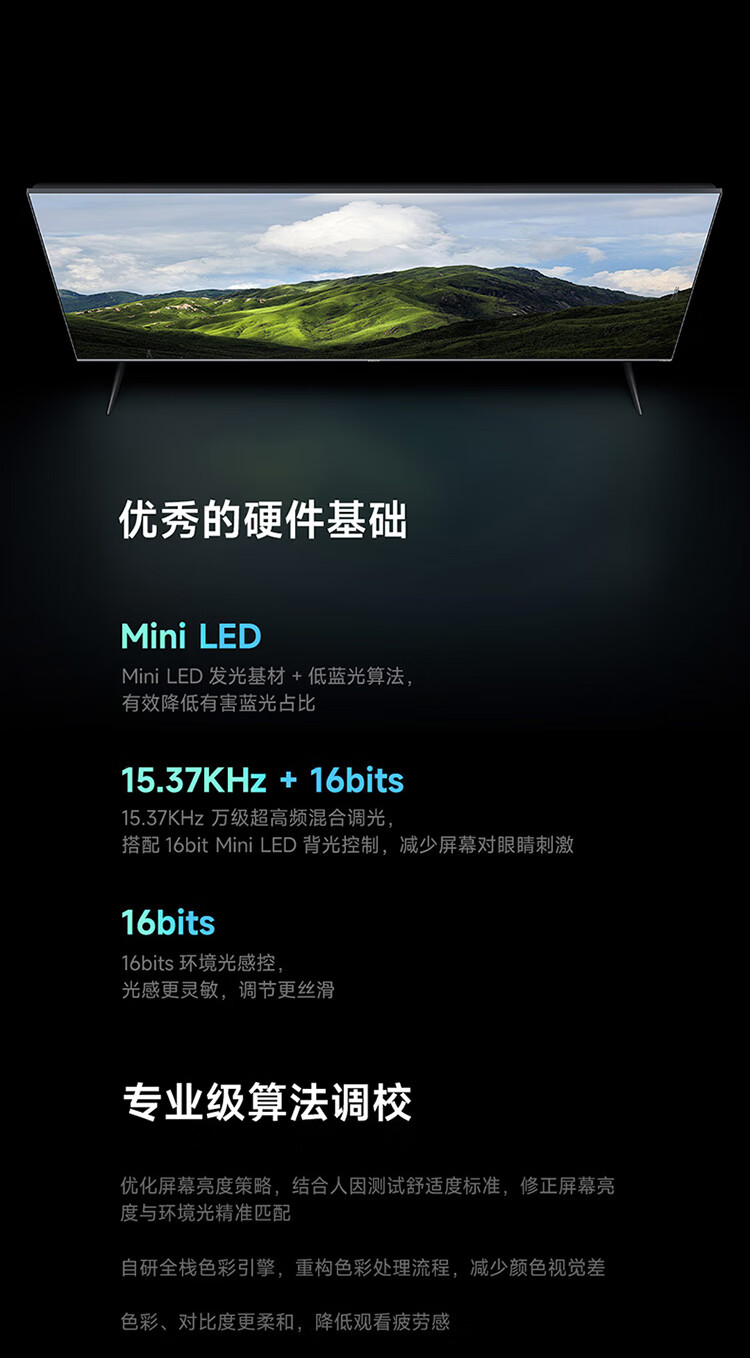 Mini LED 电视仅 2134 元:小米电视 S 系列政府补贴 + 百亿补贴