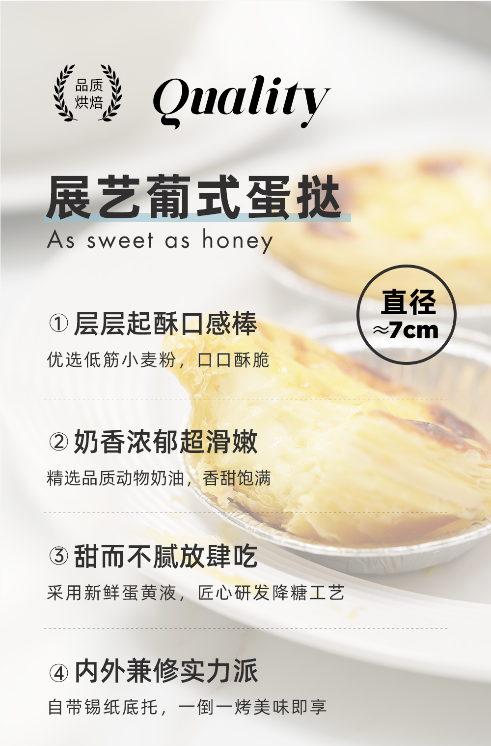 展艺葡式蛋挞皮1020g51个装手工擀制蛋挞酥皮带锡纸半成品烘焙原料