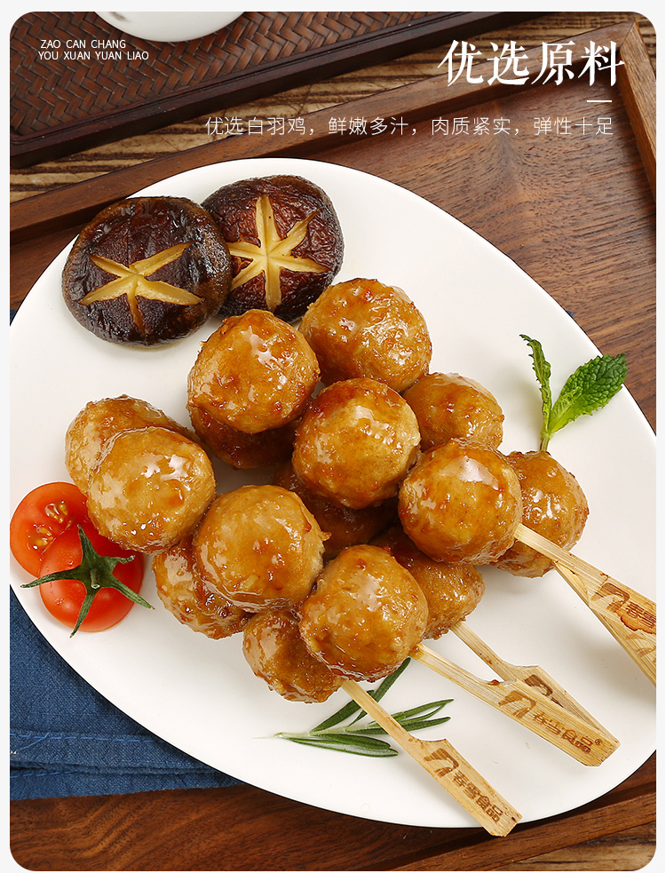 上鲜 照烧脆骨丸子串 1kg 出口日本级 照烧鸡肉串鸡肉脆骨丸 清真食品