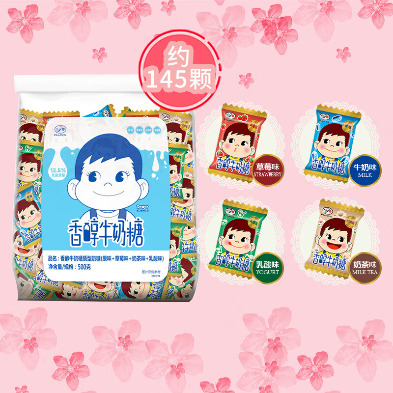 不二家 香醇牛奶糖 500克(约145颗) 婚庆喜糖 儿童糖果 休闲零食 礼物
