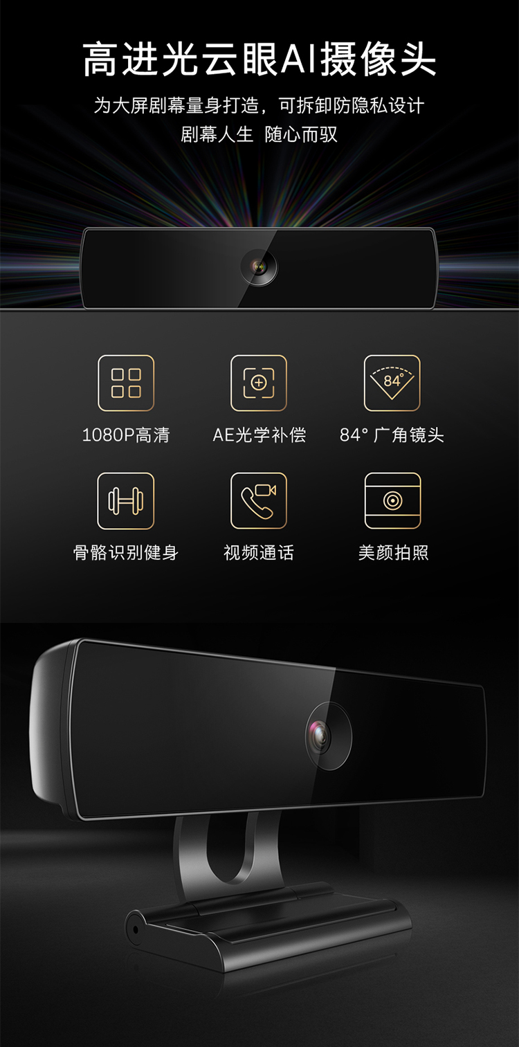 SKYWORTH 创维 75A20 Pro 液晶电视 75英寸 图11