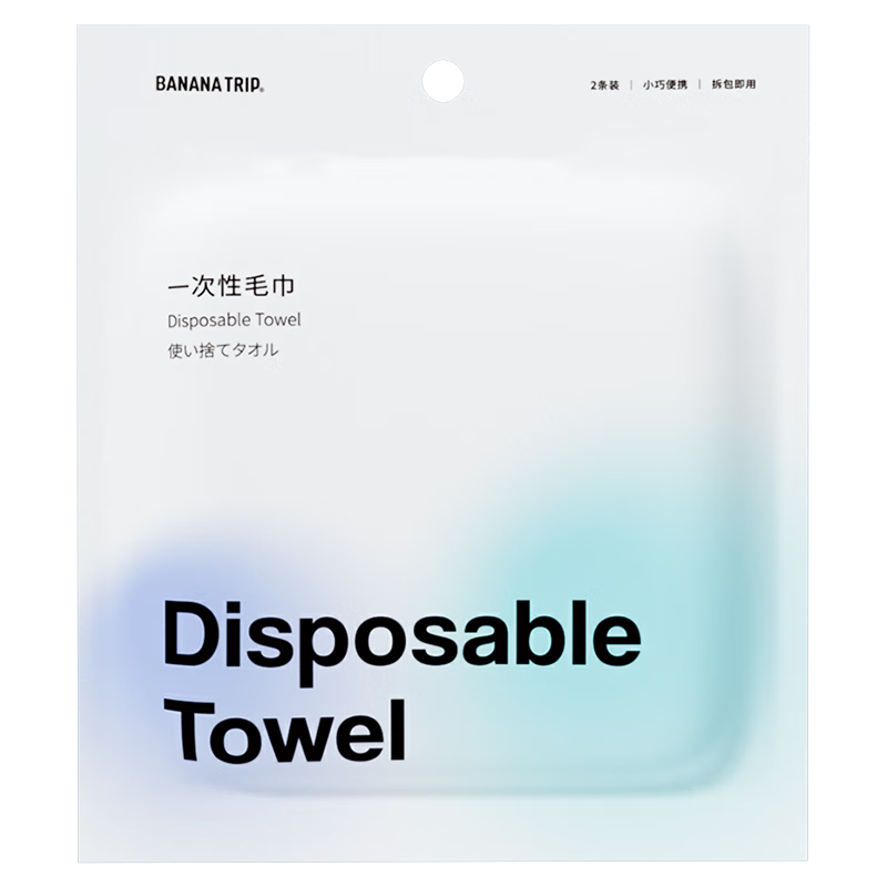 BANANA TRIP Disposable Towel Travel Hotel Convenient Face-Washing Towel Thickened And Enlarged Bath Towel 30*60cm 1 Pack 2 Pieces