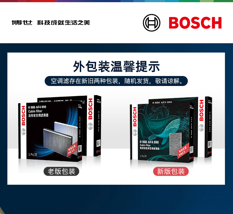 BOSCH Air Conditioning Filter Element 4898 for BMW 5 Series 530Li/535Le/525Li/7 Series 740Li/X5/X6/X7 1