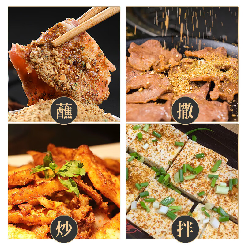 鲜窝窝 原味烤肉蘸料500g 东北烧烤齐齐哈尔烤肉 五香花生碎火锅撒料