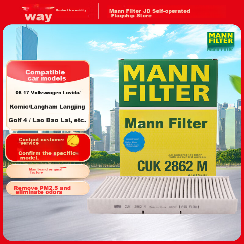 Фильтр кондиционера MANNFILTER CUK2862M с активированным углем для Lavida, Langxing, Langjing, Golf 4, Beetle
