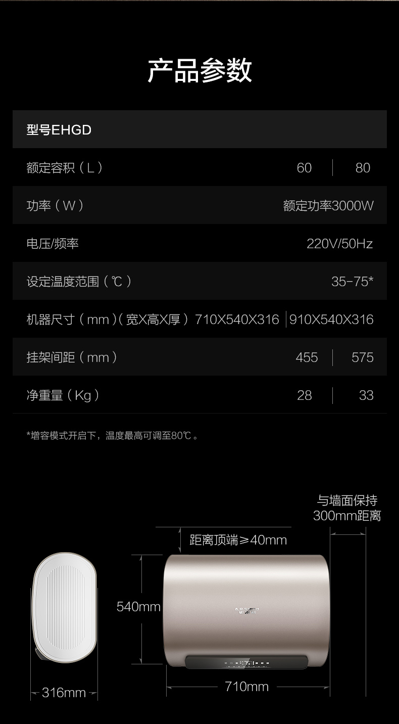 37824-史密斯(A.O.Smith)60升电热水器家用 双胆扁桶 纤薄黑科技 APP+语音操控 双擎速热E60HGD一级能效 储水式-详情图