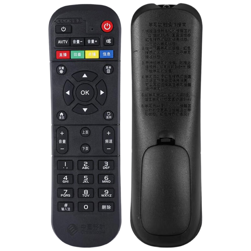 Beishi Suitable for Mobile Set-Top Box Remote Control, Compatible with China Mobile Broadband Network TV Remote Control Universal Magic Box CM101S/CM201-2/CM113