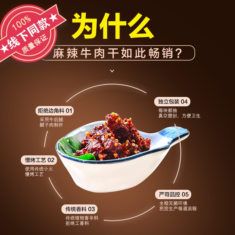 棒棒娃 麻辣牛肉干392g 量贩装休闲肉脯零食四川特产大礼包