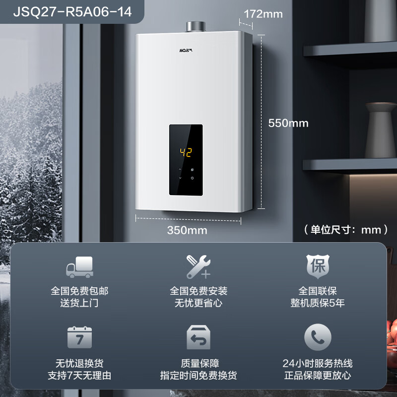 名气14升燃气热水器 天然气 变频电机 恒温水气双调 智能感温自动调节  抗风 防冻 省气节能 R5A06-14