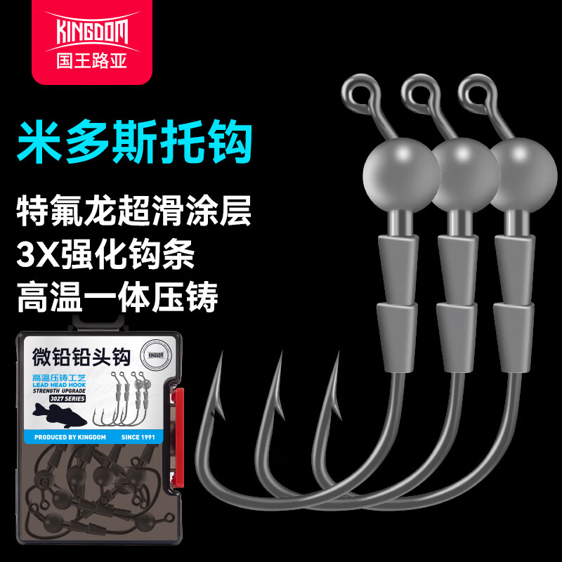 Guowangluya Micro Lead Hook, Fire Basting Tomidostu Hook, Reinforced Small Weight Invisible Worm Hook, Black Pit Lead Hook