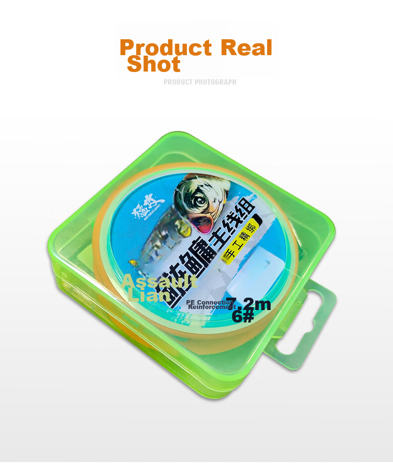 Menggong Assault Bighead Carp Fishing Line Set with PE Reinforced Main Line, Strong Pulling Force Grass Line Set, 7.2 Meters, 3.0 11