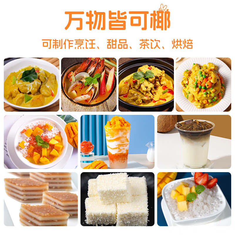 KARA牌佳乐椰浆400ml 椰汁西米露甜品烘焙固体杨枝甘露原料生椰拿铁